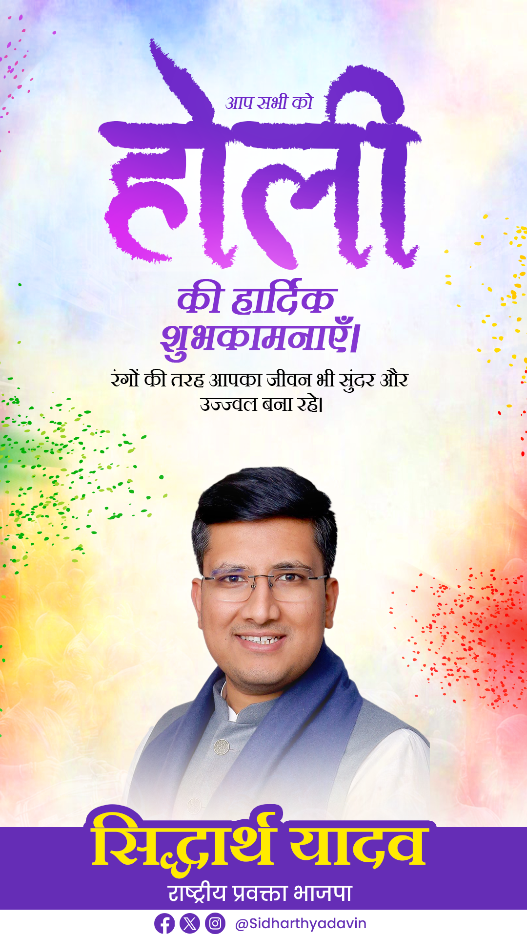 Political Campaign Ads 17